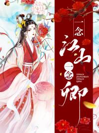 諸天以華夏之名，打造九州神域方清封面