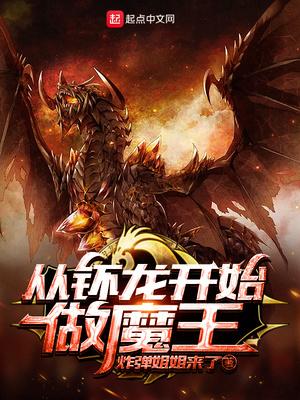 祝如纓魏單舟強(qiáng)推小說封面