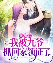 季寒舟溫純封面