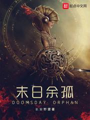 司總別跪了封面