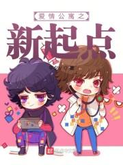 陸北庭宋星梨封面