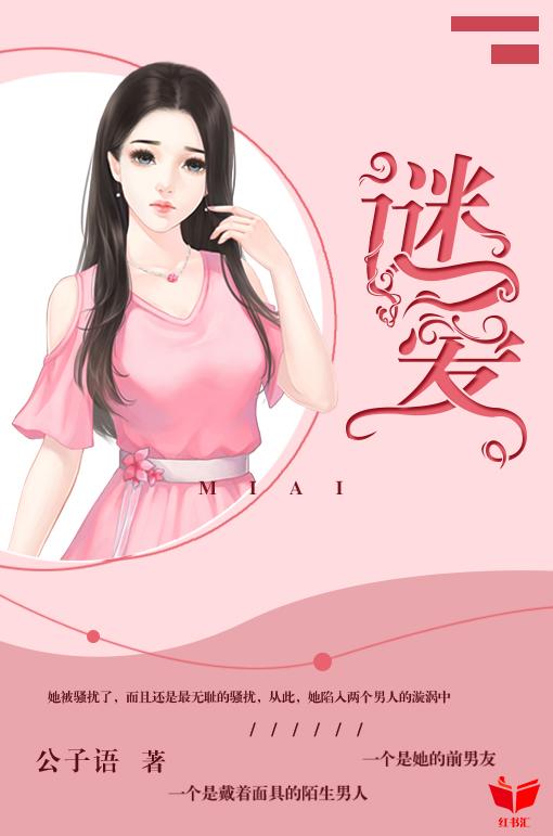 替罪歸來小說免費閱讀封面