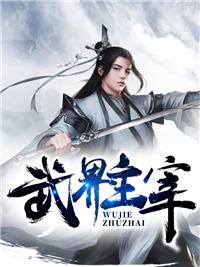 重生回到1984葉曉峰胡小蓮封面