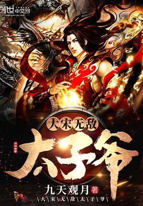 陸云凌雪傳國(guó)玉璽封面