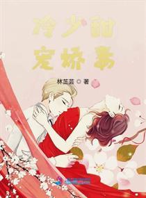 柳含玥簫予衡封面