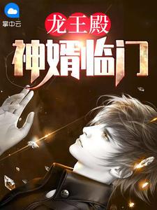 穿越大明，我教太子研制天花痘苗精品全集封面