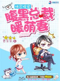 霸總前夫俯耳輕哄寶貝，我錯(cuò)了林可黎趙沐凌封面