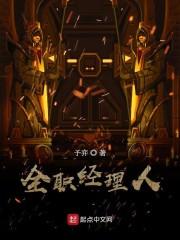 開局繼承千億家產(chǎn)優(yōu)質(zhì)太貓步封面