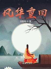 假皇帝，皇后嬪妃一個(gè)個(gè)送上門李長(zhǎng)壽長(zhǎng)孫忌封面