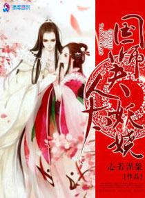 容時宋梔梔封面