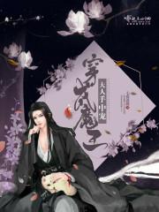 詭異靈瞳女，蛇靈夫蘇婉白重蘇婉白重封面