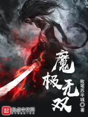 陳北陳青玄林美熙免費(fèi)全文閱讀封面