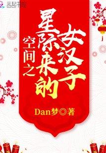 楚嚴(yán)煜池南舞完結(jié)封面