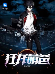 韓曦陸景寒封面