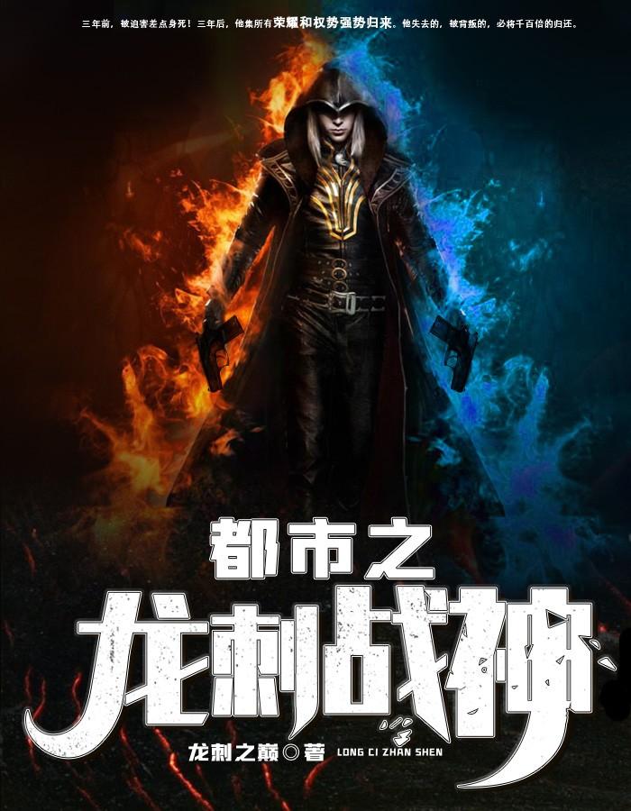 鳳長(zhǎng)蕓小說封面