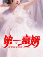 王嫵隱青淵小說封面