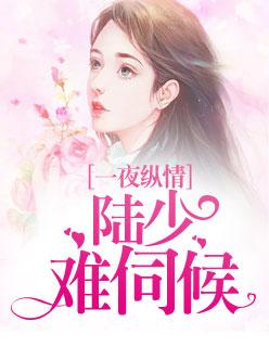 我和戰(zhàn)神成婚，姐姐沖入魔族傷了仙體封面