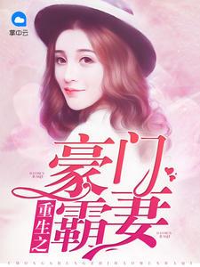 天作之合沐瑤封面