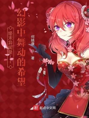 中邪了短篇封面