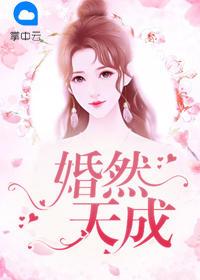 季澤栩姜幼檸封面