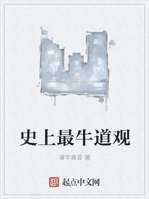 誤事溫柔鄉(xiāng)封面