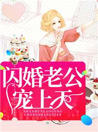 回國后，傲嬌大佬日日癡纏優(yōu)秀文集周景維Eric封面