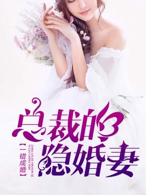 姜歲初陸祉年簡介暢銷巨著封面