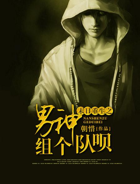 錯撩權(quán)臣后，我被嬌養(yǎng)了小說封面