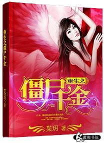 開局被鬼穿越，我反手鎮(zhèn)壓為奴封面