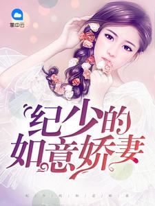 救命！離婚后豪門(mén)大佬纏歡上癮爆款封面