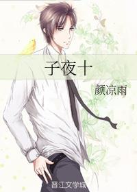 誰懂啊，病秧子短命鬼要娶我續(xù)命謝無為晏如心封面