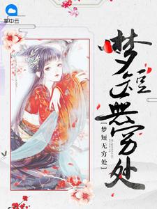 江煙傅硯恒虐渣文封面