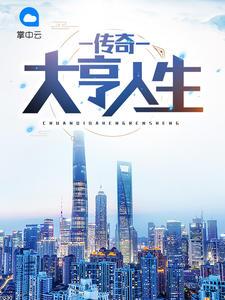 撩上那個瘋批教官后,霸道一姐秒變軟妹寶藏美文顏初傾傅硯后續(xù)封面