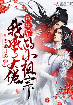 農(nóng)女重生別惹我，放狗咬你哦封面