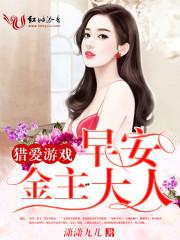 醫(yī)嫁閑月封面