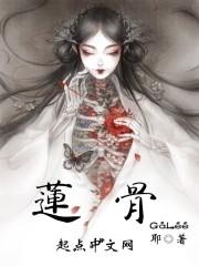 夏晚星戴思南封面