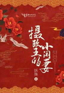 官場(chǎng)救了女領(lǐng)導(dǎo)后,我一路飛升程遠(yuǎn)林若溪封面