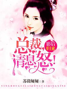 傅文聿溫念希封面