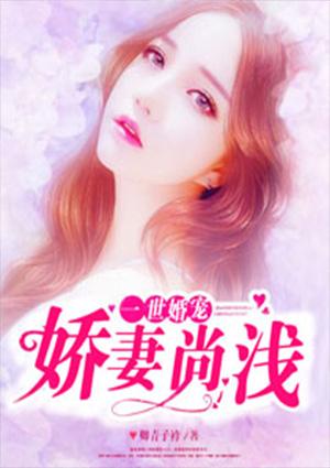 楚璟夜姜槿顏小說(shuō)封面