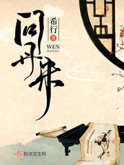 狂仙出獄陳凡洛千凝封面