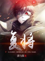 林天哥布林封面