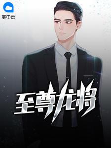 暢銷巨作獨家偏愛靳教授請輕輕吻封面