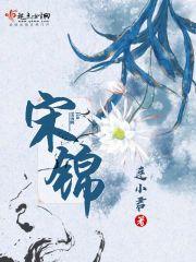 多子多福，從派守邊疆開始全章封面