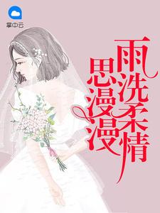 真千金死后我殺瘋了封面