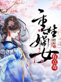 喪系惡毒病美人女配擺爛了秦宴小說叫什么名字封面