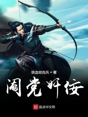 浪子回頭后，我拿下了高嶺之花封面