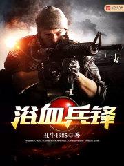 為你奔赴而來(lái)顏晨陸廷深小說(shuō)封面