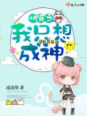 投胎穿書，全家聽我心聲后逆天改命獨(dú)家整理封面