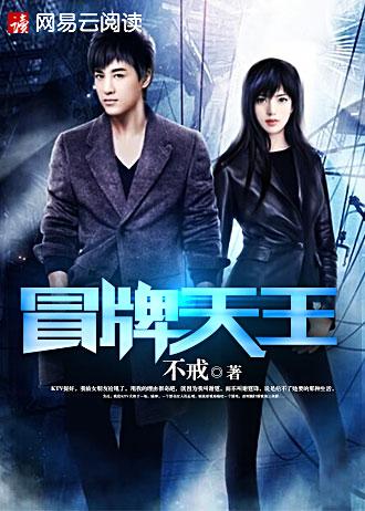 天崩開局，從死囚營砍到并肩王寶藏美文精品封面