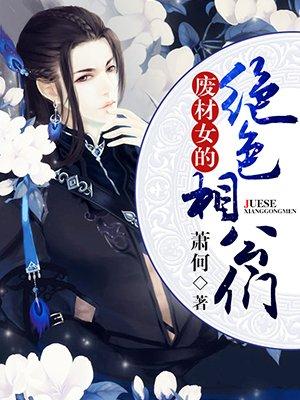 李瑤英周祈安封面